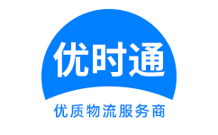 肃宁县到香港货运公司，肃宁县到台湾快递公司，肃宁县至澳门物流公司
