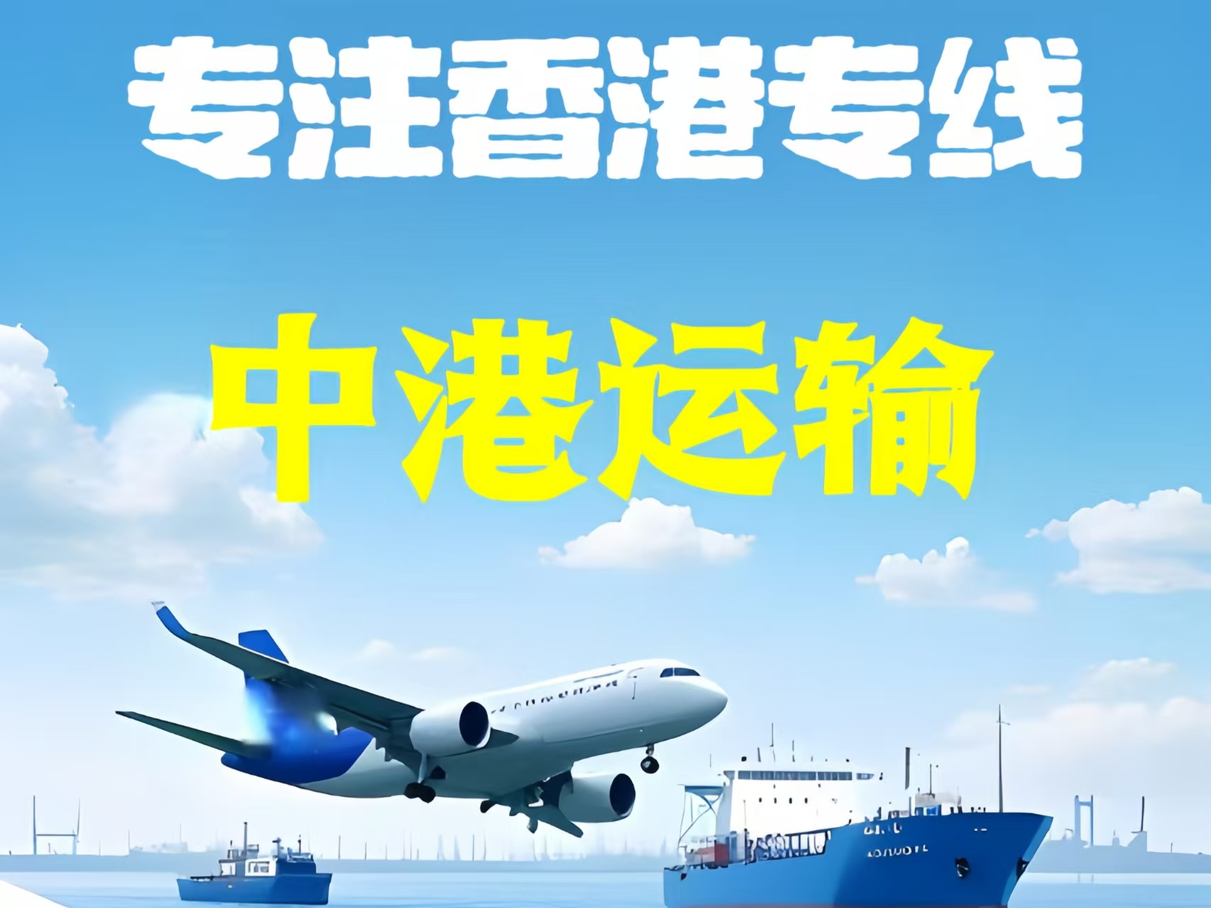 肃宁县至香港新界10吨线路板跨境物流全流程解析