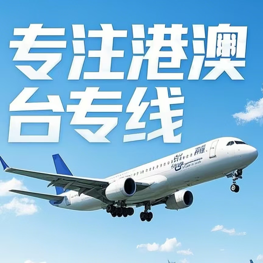 肃宁县到台湾航空运输