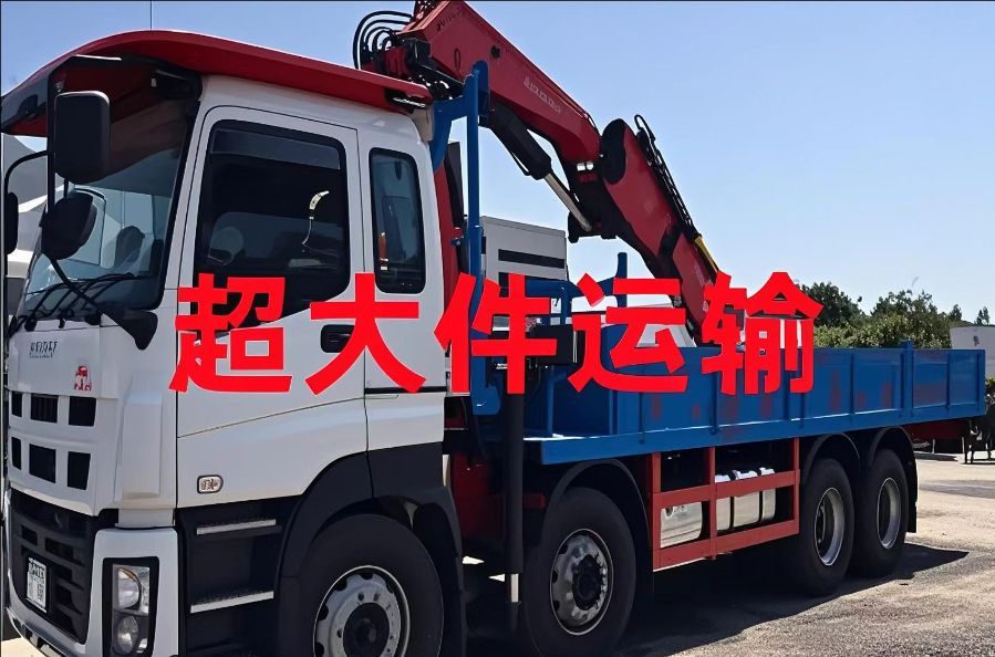 肃宁县超大件运输